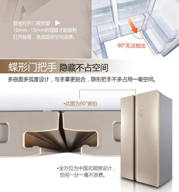 TCL   509升 纤薄对开 风冷无霜 电脑控温 对开门双开门电冰箱BCD-509WEFA1 流光金