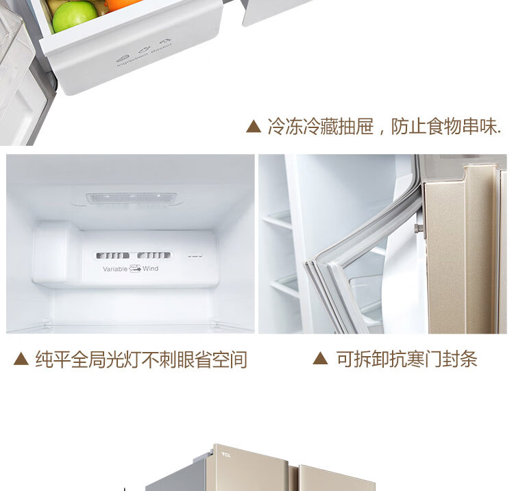 TCL   509升 纤薄对开 风冷无霜 电脑控温 对开门双开门电冰箱BCD-509WEFA1 流光金