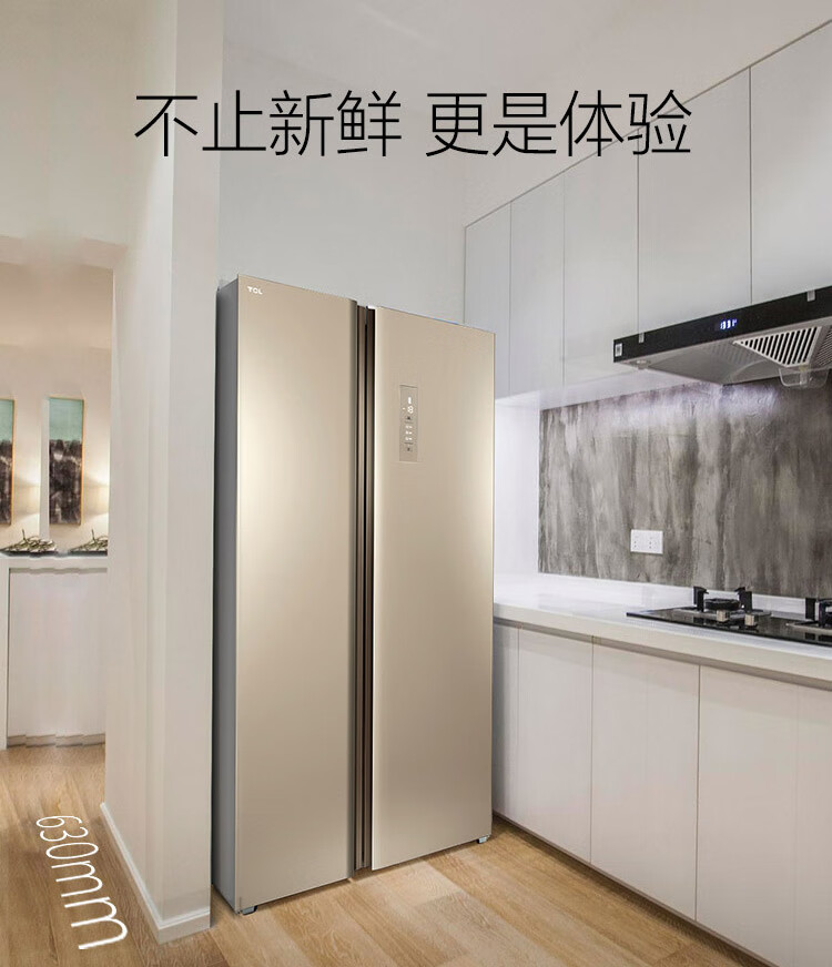 TCL   509升 纤薄对开 风冷无霜 电脑控温 对开门双开门电冰箱BCD-509WEFA1 流光金