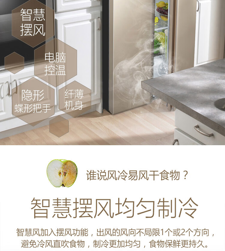 TCL   509升 纤薄对开 风冷无霜 电脑控温 对开门双开门电冰箱BCD-509WEFA1 流光金