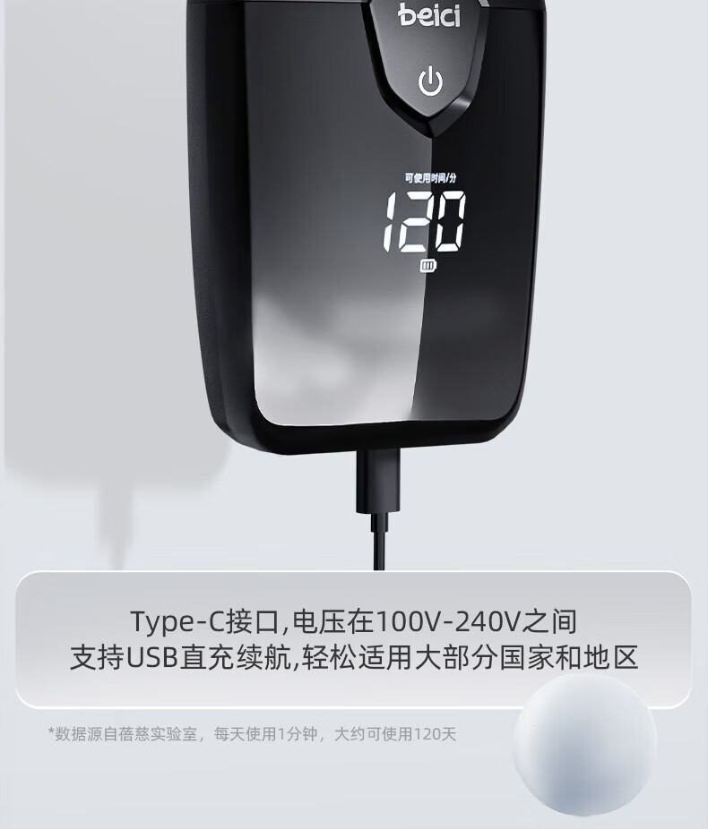 蓓慈（Beici）电动剃须刀便携式全身水洗迷你智能液晶显示出差刮胡刀双刀头胡须刀礼盒装送男友 XS1极地黑
