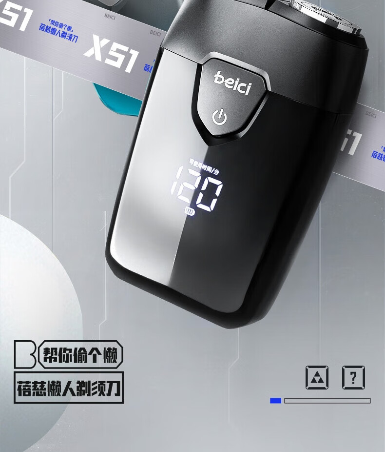 蓓慈（Beici）电动剃须刀便携式全身水洗迷你智能液晶显示出差刮胡刀双刀头胡须刀礼盒装送男友 XS1极地黑
