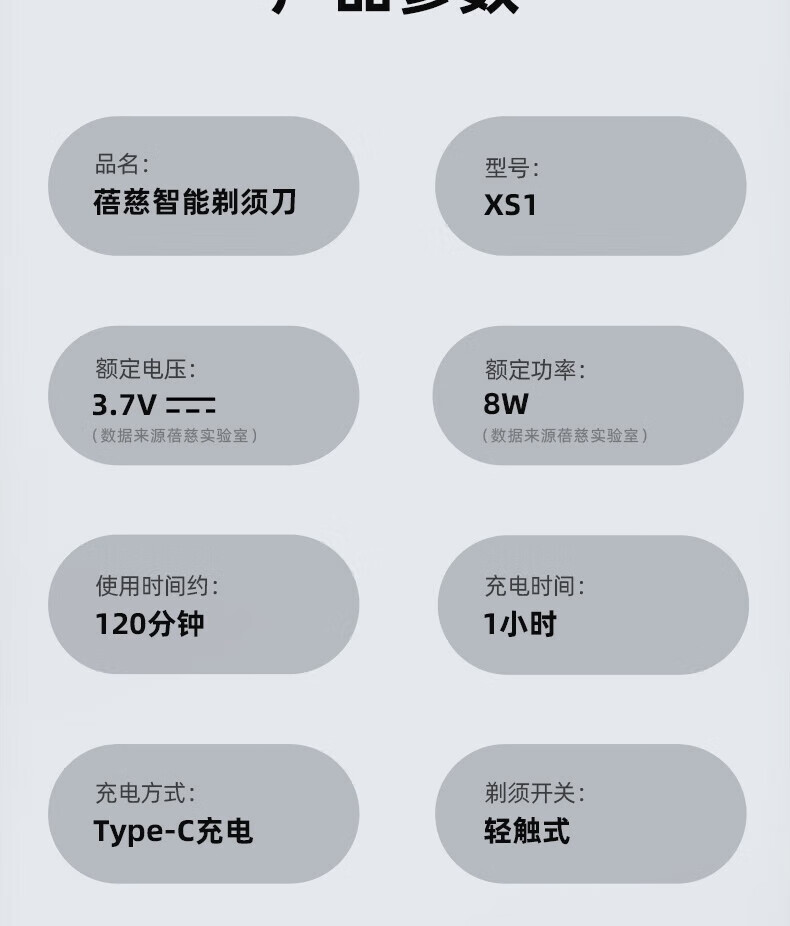 蓓慈（Beici）电动剃须刀便携式全身水洗迷你智能液晶显示出差刮胡刀双刀头胡须刀礼盒装送男友 XS1极地黑

