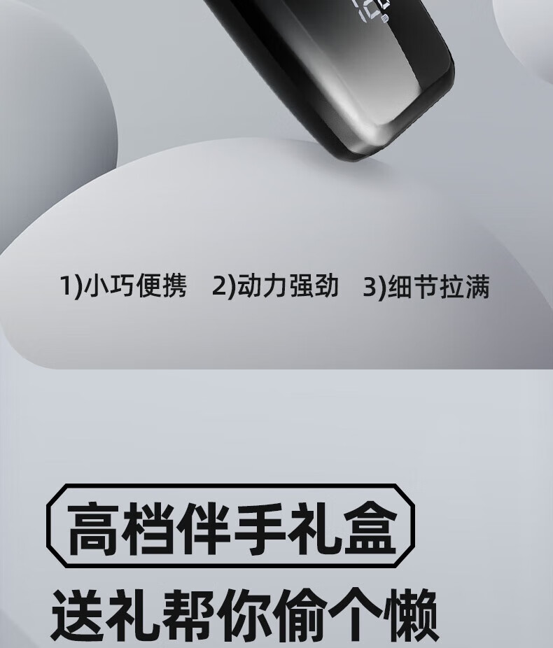蓓慈（Beici）电动剃须刀便携式全身水洗迷你智能液晶显示出差刮胡刀双刀头胡须刀礼盒装送男友 XS1极地黑
