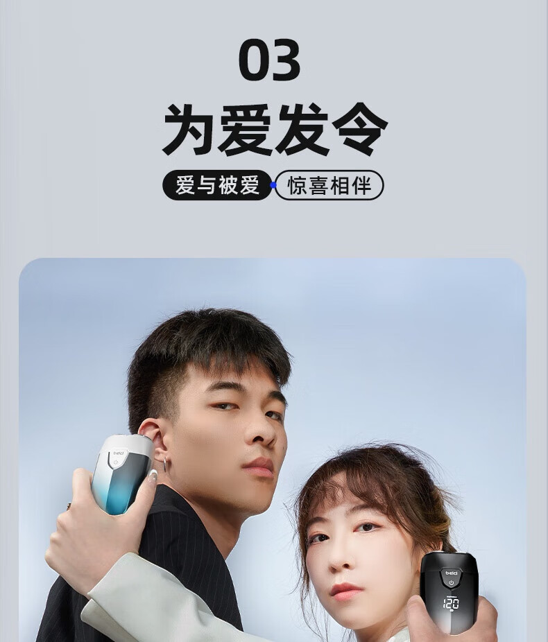 蓓慈（Beici）电动剃须刀便携式全身水洗迷你智能液晶显示出差刮胡刀双刀头胡须刀礼盒装送男友 XS1极地黑
