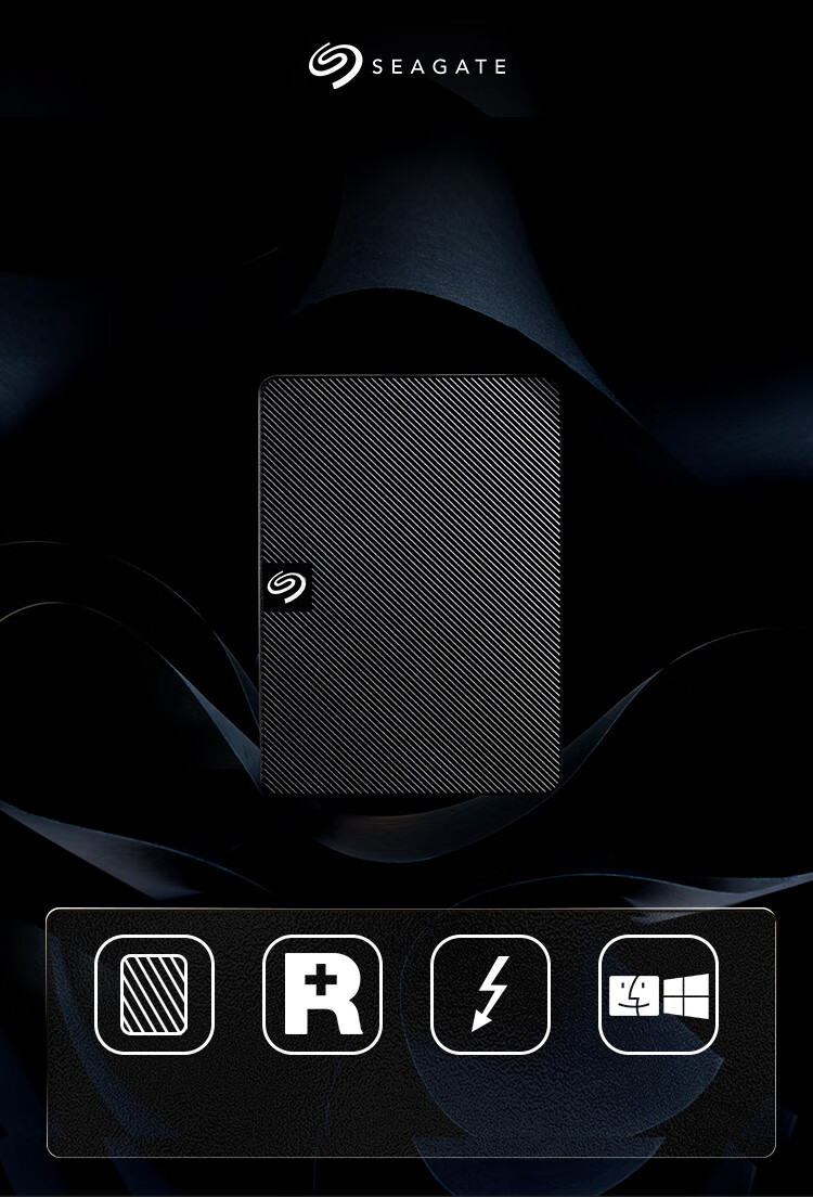希捷(SEAGATE)移动硬盘5TB USB3.0 睿翼 2.5英寸 黑色便携商务 兼容MAC STKM5000400