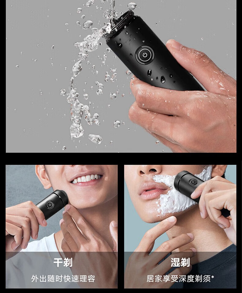 超人（SID） 电动剃须刀单头全身水洗迷你旅行出差便携式车载大功率1小时快充新年礼物 RS161