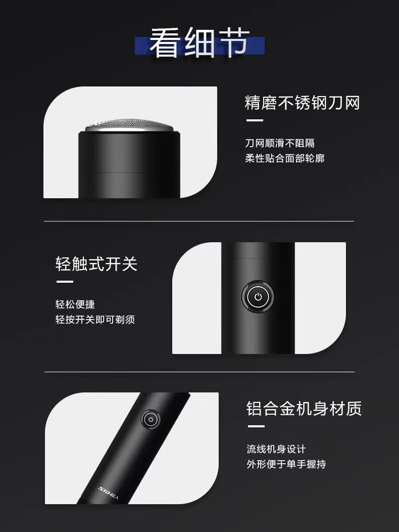 超人（SID） 电动剃须刀单头全身水洗迷你旅行出差便携式车载大功率1小时快充新年礼物 RS161