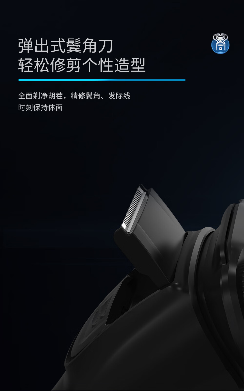 超人（SID） 电动剃须刀男士刮胡刀智能充电式胡须子刀正品刮胡子刀 RS301