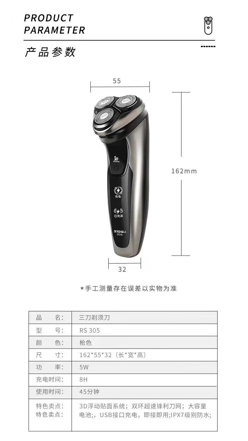 超人（SID） 电动剃须刀3D三头全身水洗刮胡刀男士刮胡子刀造车载便携 RS305