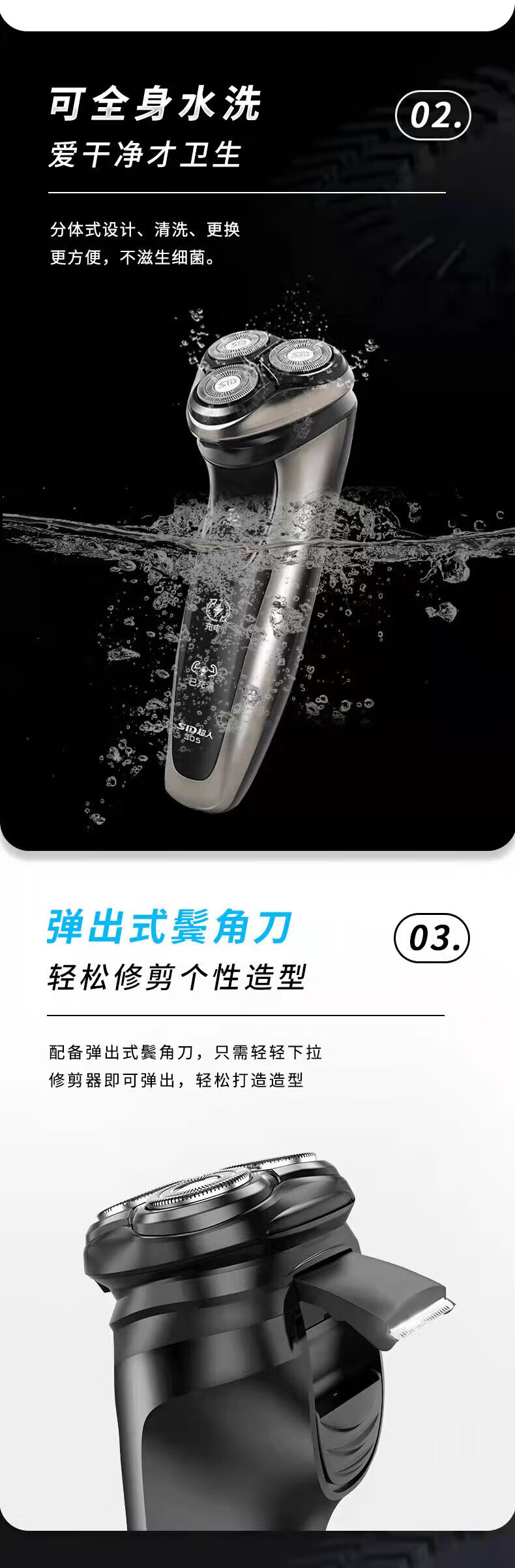 超人（SID） 电动剃须刀3D三头全身水洗刮胡刀男士刮胡子刀造车载便携 RS305