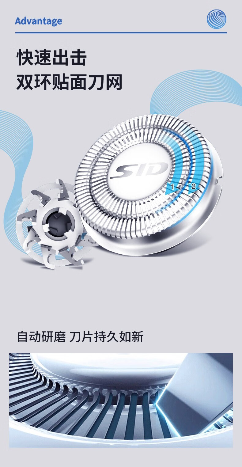 超人（SID） 全身水洗10W功率电动剃须刀快充男士刮胡刀带鬓角器 RS385