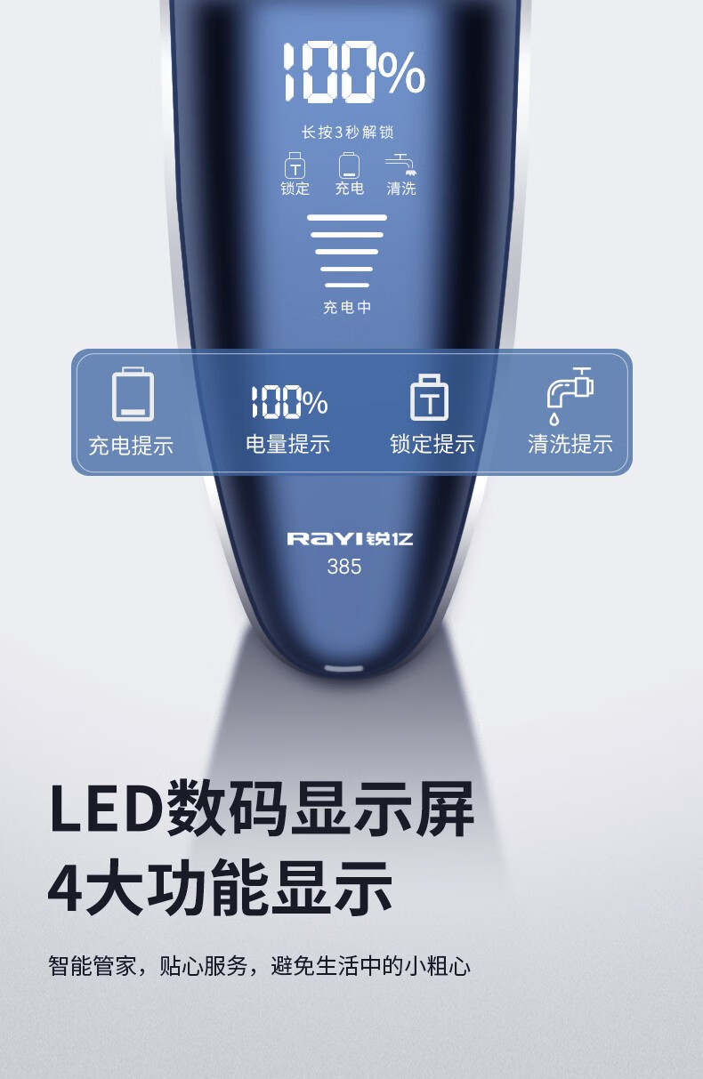 超人（SID） 全身水洗10W功率电动剃须刀快充男士刮胡刀带鬓角器 RS385