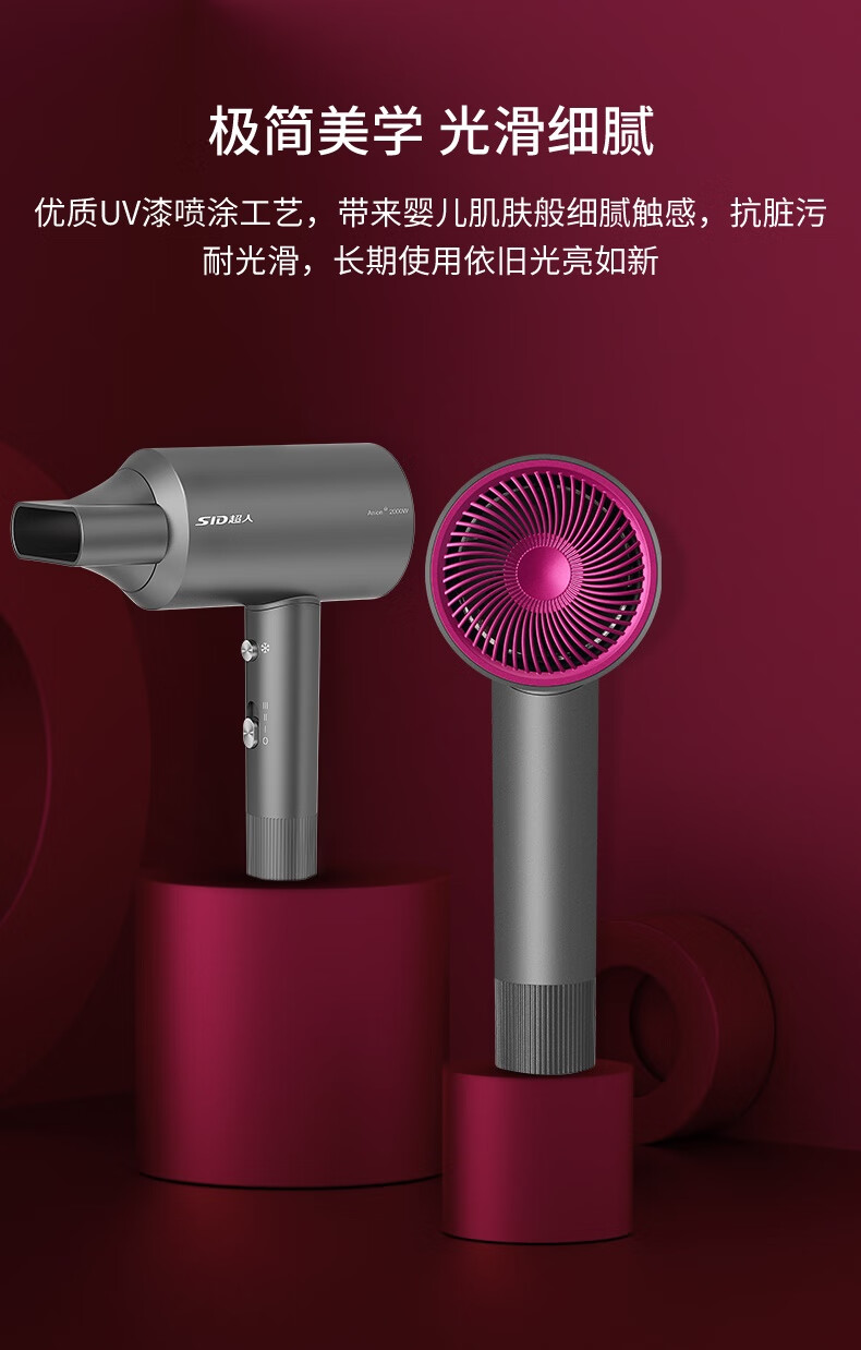 超人（SID） 电吹风负离子小巧型家用大功率学生便携式护发吹风机女RD2030