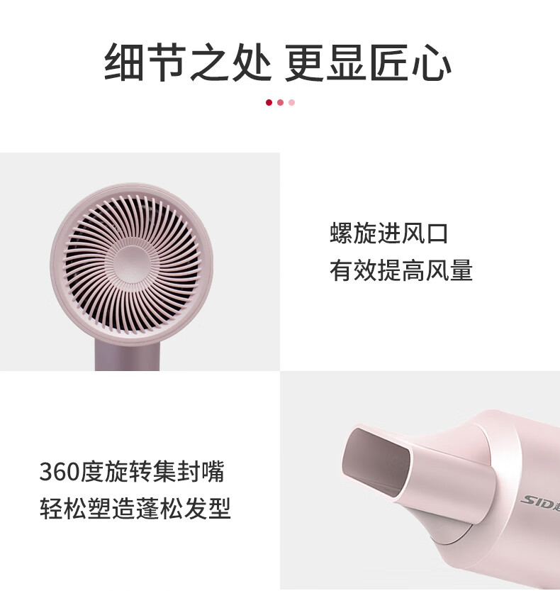 超人（SID） 电吹风冷热风发廊理发店学生宿舍负离子吹风筒 1600W 负离子 3档温度2档风速 RD1611
