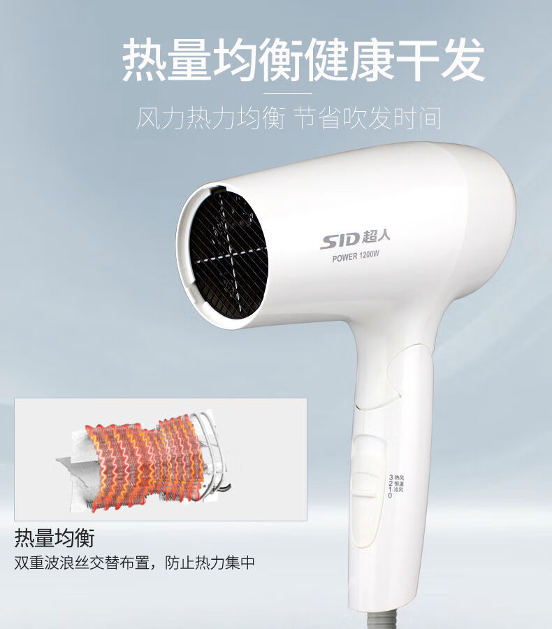 超人（SID） 吹风机宿舍用小功率女学生电吹风可折叠家用大风量小型迷你便携1200W吹风筒 RD1210