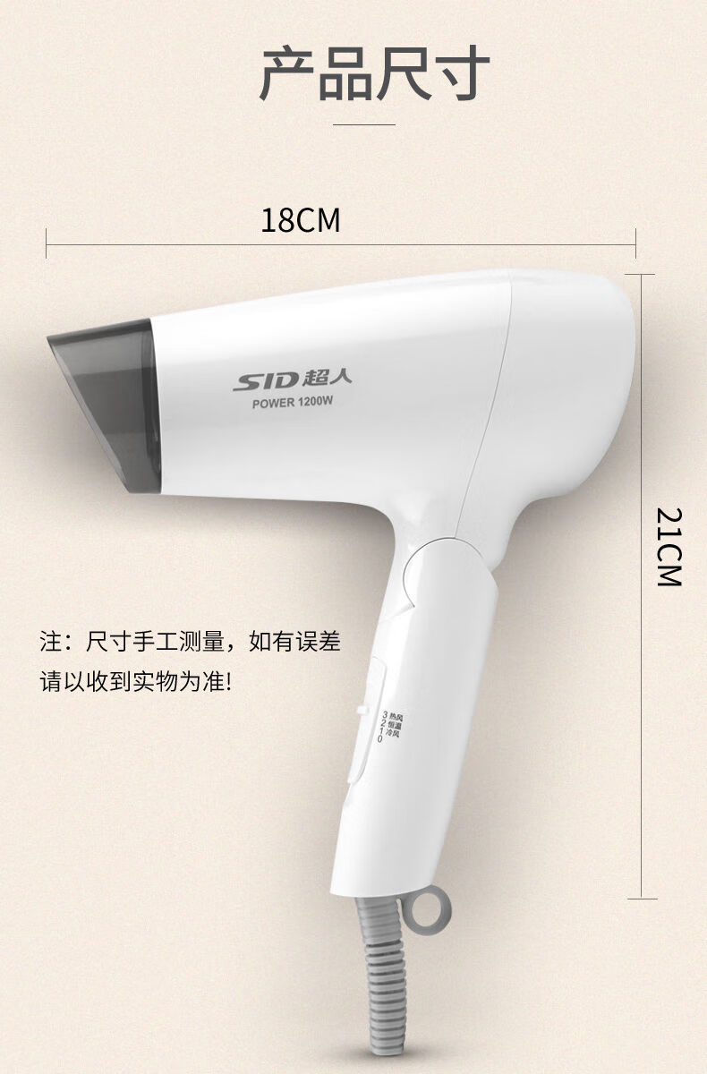 超人（SID） 吹风机宿舍用小功率女学生电吹风可折叠家用大风量小型迷你便携1200W吹风筒 RD1210