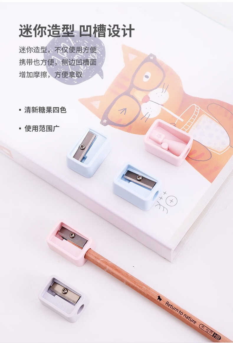 得力 (deli)迷你卷笔刀 削笔器 铅笔刀 转笔刀 转动削笔机 颜色随机 24只装 0578
