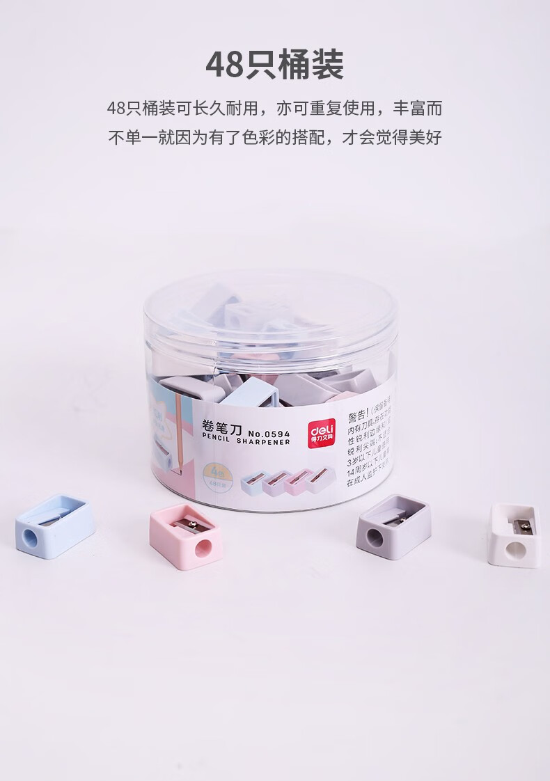 得力 (deli)迷你卷笔刀 削笔器 铅笔刀 转笔刀 转动削笔机 颜色随机 24只装 0578