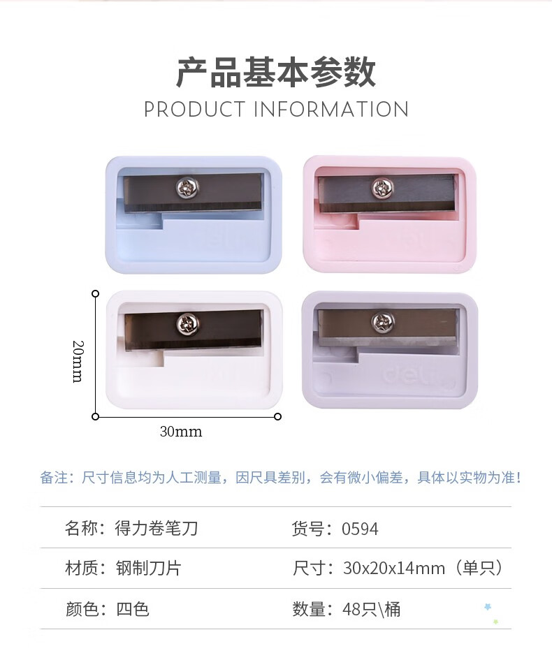 得力 (deli)迷你卷笔刀 削笔器 铅笔刀 转笔刀 转动削笔机 颜色随机 24只装 0578