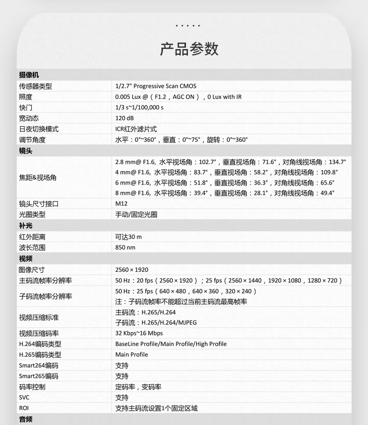 海康威视HIKVISION 监控摄像头500万高清星光夜视远程室外室内报警poe网线供电防水DS-2CD3356FWDA3-IS 6mm