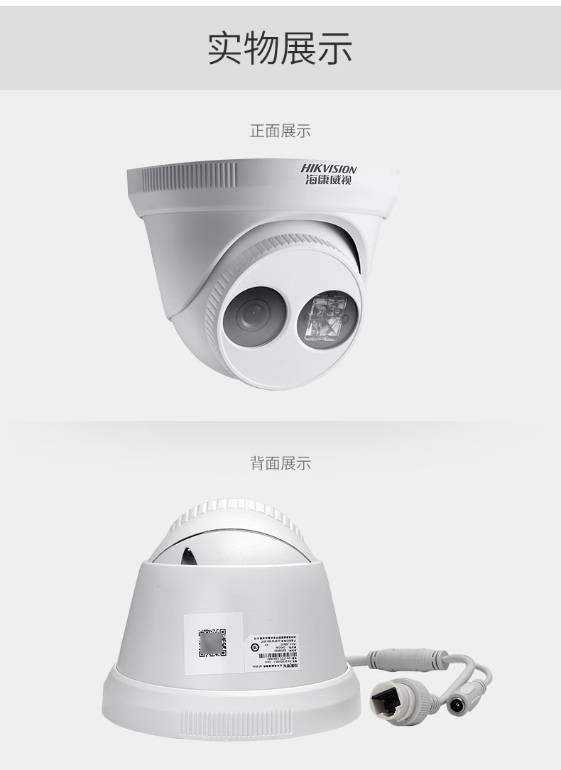 海康威视HIKVISION 网络监控摄像头 200万高清室内室外手机远程 1080P全彩夜视POE半球 DS-2CD3327WDV3-L 4MM