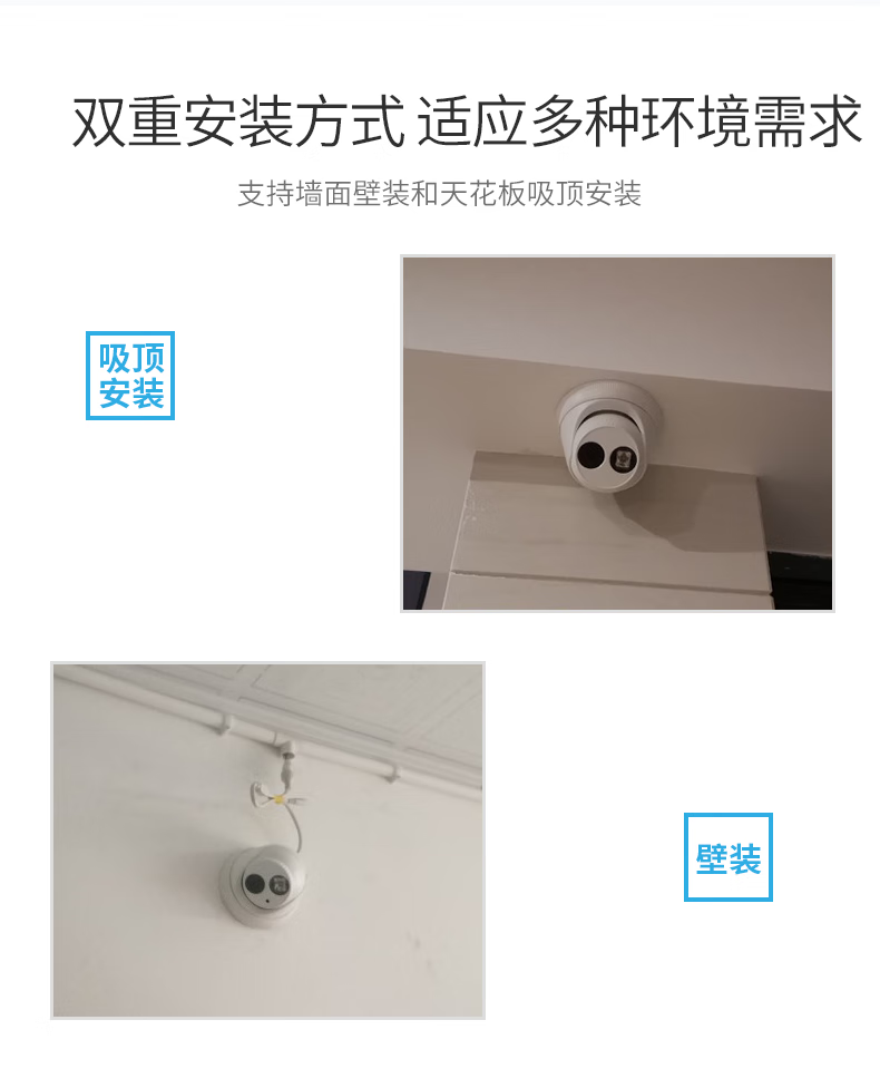 海康威视HIKVISION 网络监控摄像头 200万高清室内室外手机远程 1080P全彩夜视POE半球 DS-2CD3327WDV3-L 4MM