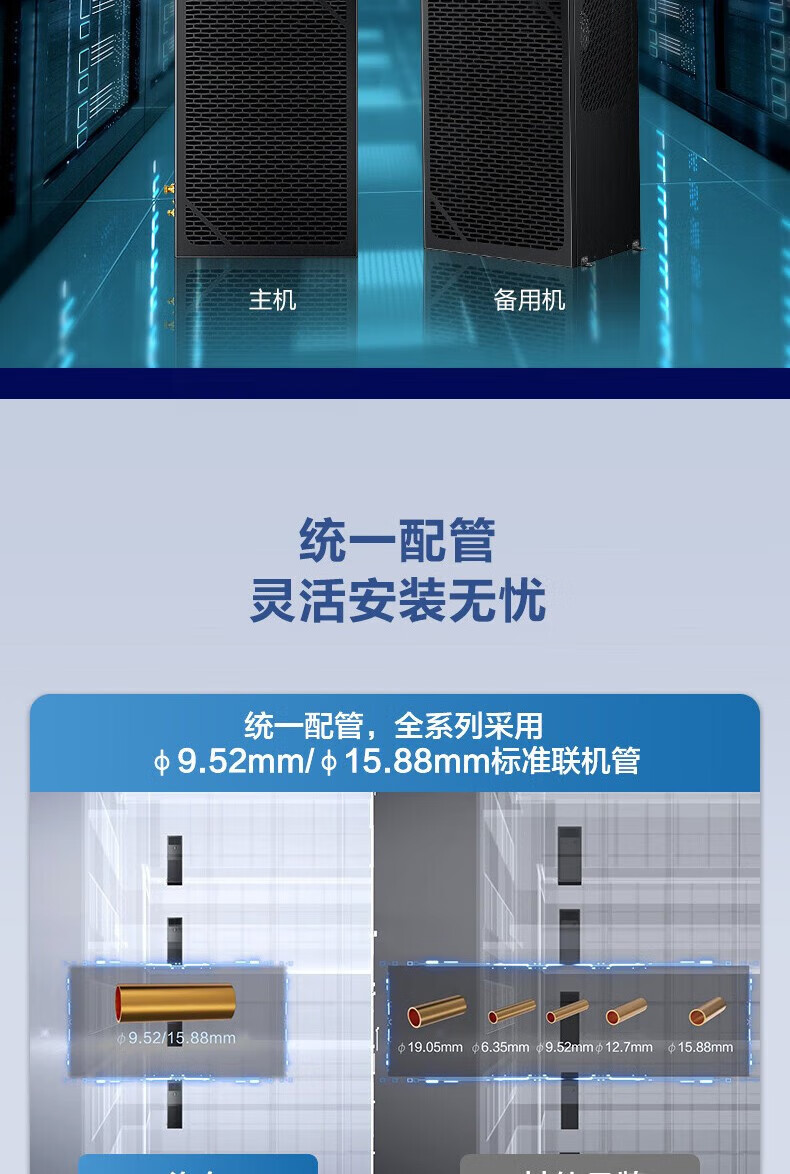 海尔（Haier）精密空调 基站空调大3匹商务专用机房空调柜机冷大风量 JHFX-7.5LW/92ZC31V