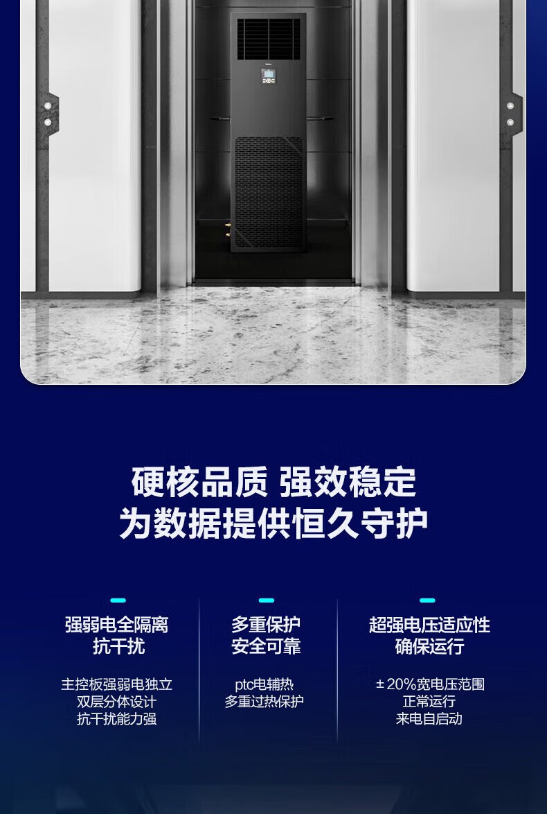 海尔（Haier）精密空调 基站空调大3匹商务专用机房空调柜机冷大风量 JHFX-7.5LW/92ZC31V