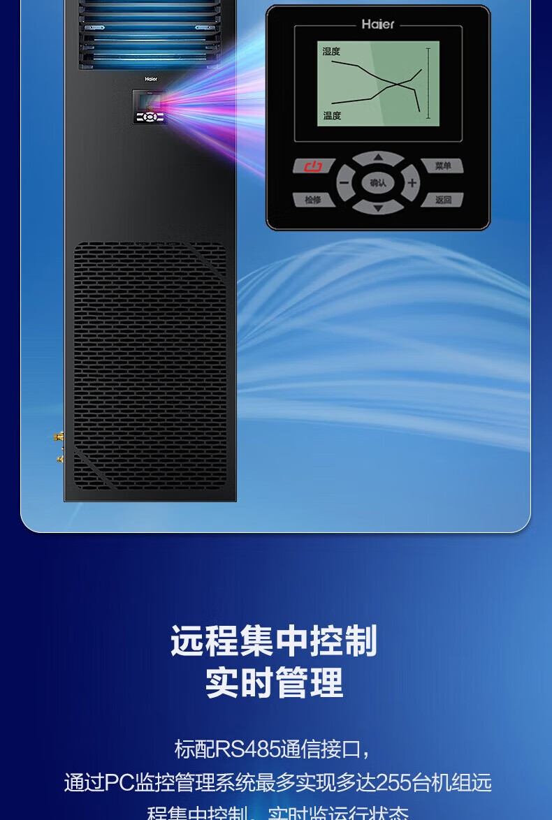 海尔（Haier）精密空调 基站空调大3匹商务专用机房空调柜机冷大风量 JHFX-7.5LW/92ZC31V