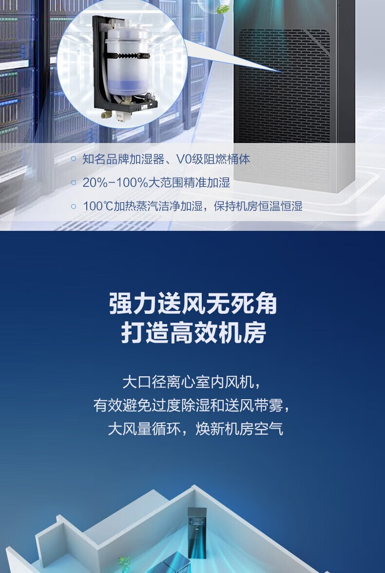 海尔（Haier）精密空调 基站空调大3匹商务专用机房空调柜机冷大风量 JHFX-7.5LW/92ZC31V