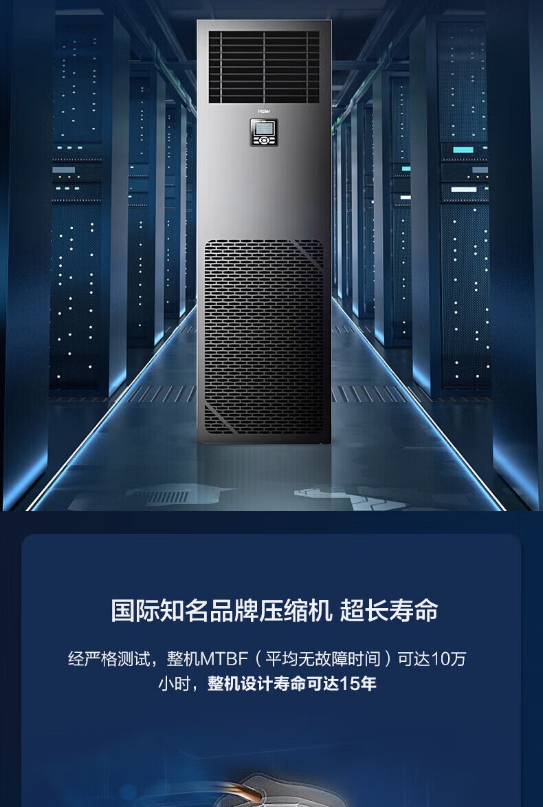 海尔（Haier）精密空调 基站空调大3匹商务专用机房空调柜机冷大风量 JHFX-7.5LW/92ZC31V