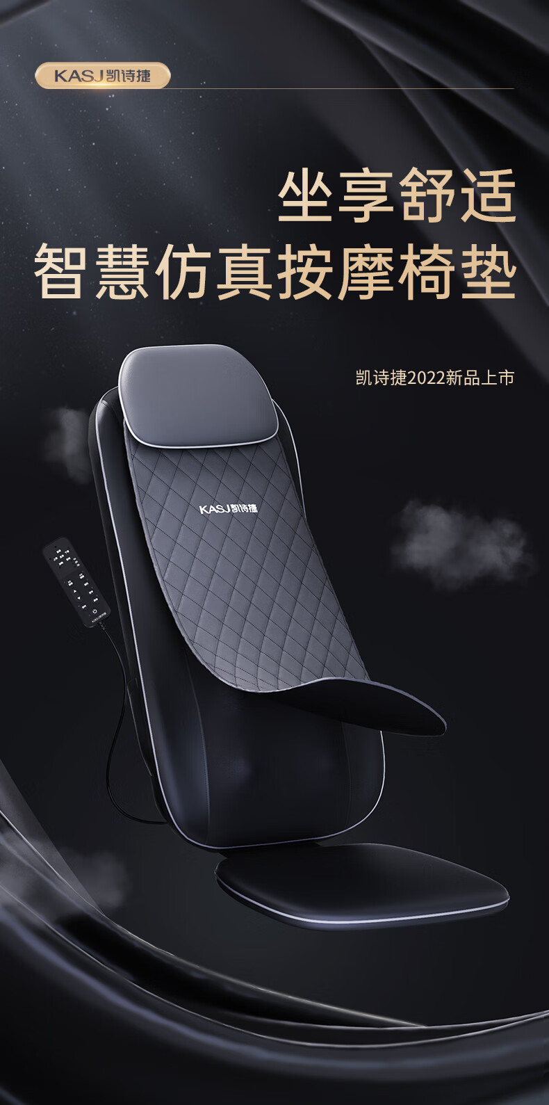 凯诗捷（KASJ）颈椎按摩器按摩垫多功能按摩椅坐垫按摩仪全身按摩靠垫 D2 黑色