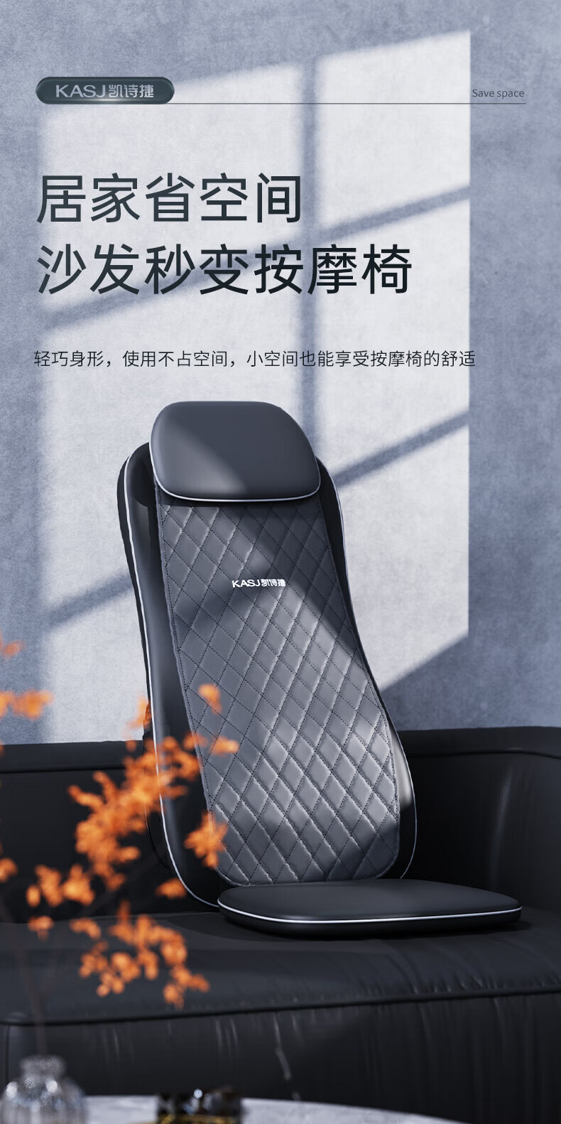 凯诗捷（KASJ）颈椎按摩器按摩垫多功能按摩椅坐垫按摩仪全身按摩靠垫 D2 黑色