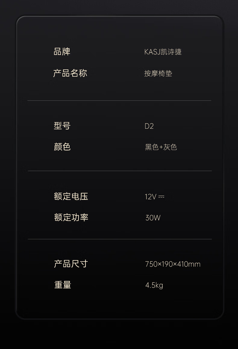 凯诗捷（KASJ）颈椎按摩器按摩垫多功能按摩椅坐垫按摩仪全身按摩靠垫 D2 黑色