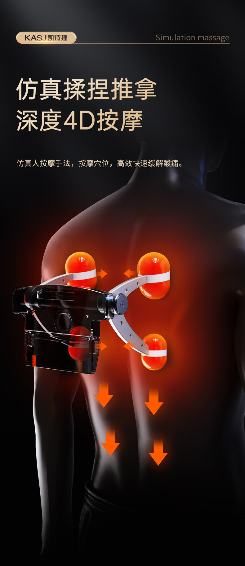 凯诗捷（KASJ）颈椎按摩器按摩垫多功能按摩椅坐垫按摩仪全身按摩靠垫 D2 黑色