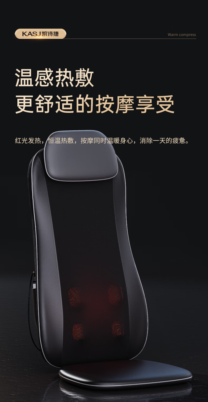 凯诗捷（KASJ）颈椎按摩器按摩垫多功能按摩椅坐垫按摩仪全身按摩靠垫 D2 黑色