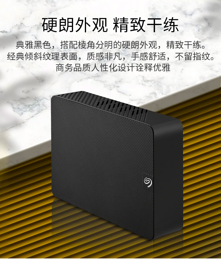 希捷(SEAGATE)桌面移动硬盘8TB睿翼 3.5英寸 大容量存储 黑 兼容MAC 原厂数据救援