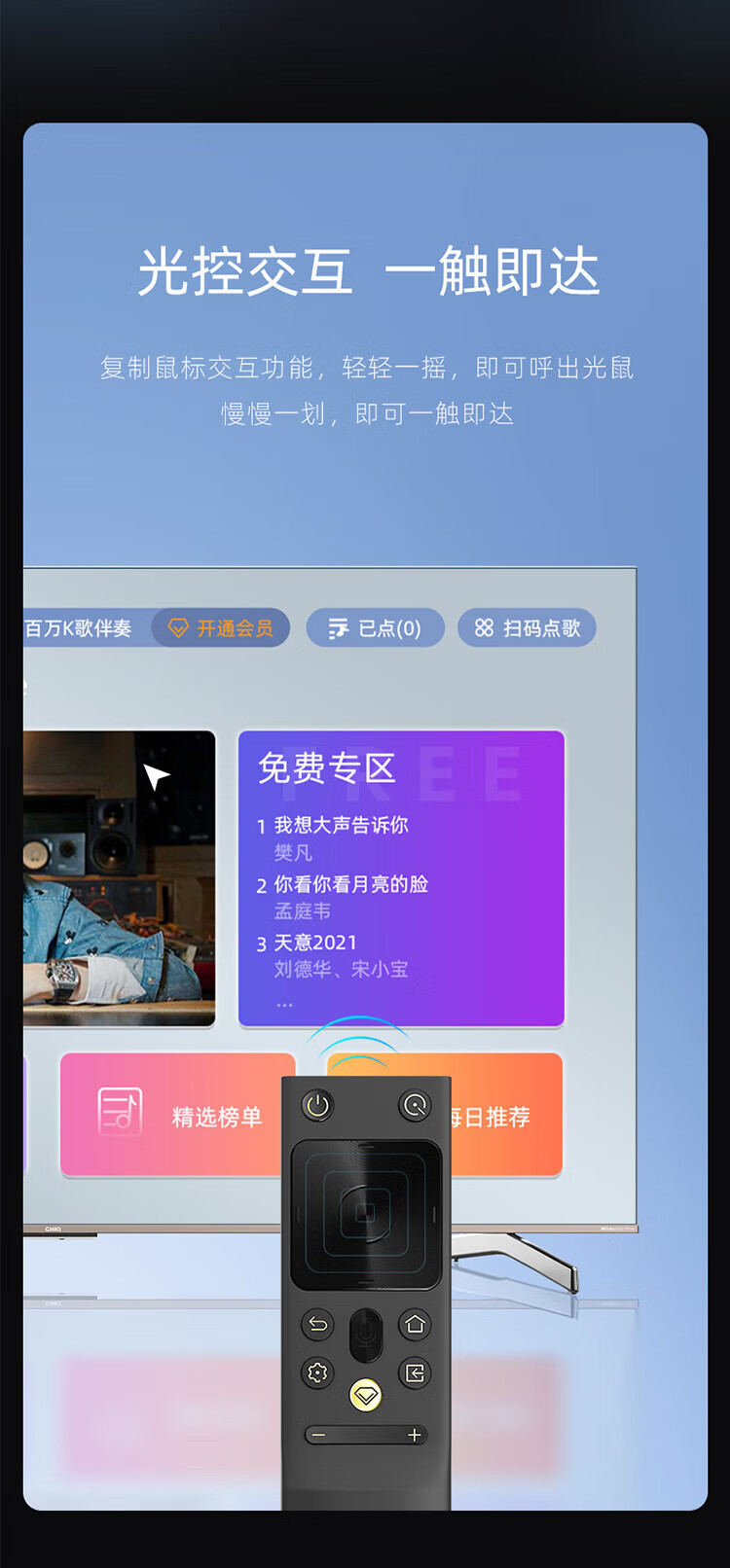 长虹（CHANGHONG）86英寸4K超高清人工智能LED CHiQ86Q8R  8K解码 3+32GB大内存 杜比视听 HDMI2.1