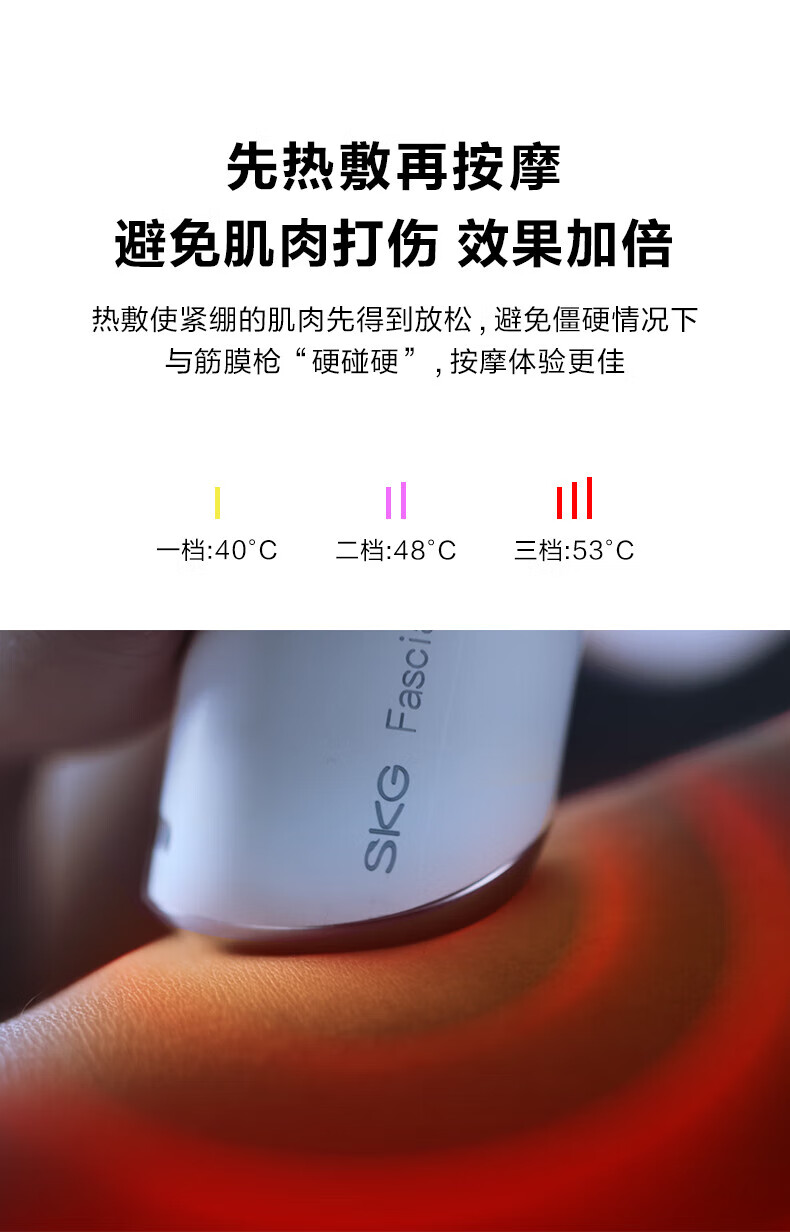 SKG筋膜枪按摩器 肌肉放松器全身按摩器长续航低音热敷按摩便携F5SE健身器材生日情人节礼物