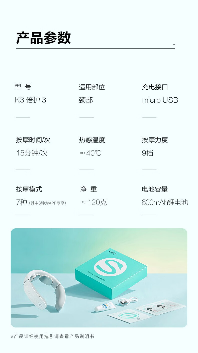 SKG颈椎按摩仪 双脉冲 四档模式 可连蓝牙 硅胶柔软轻盈  K3倍护 方便携带
