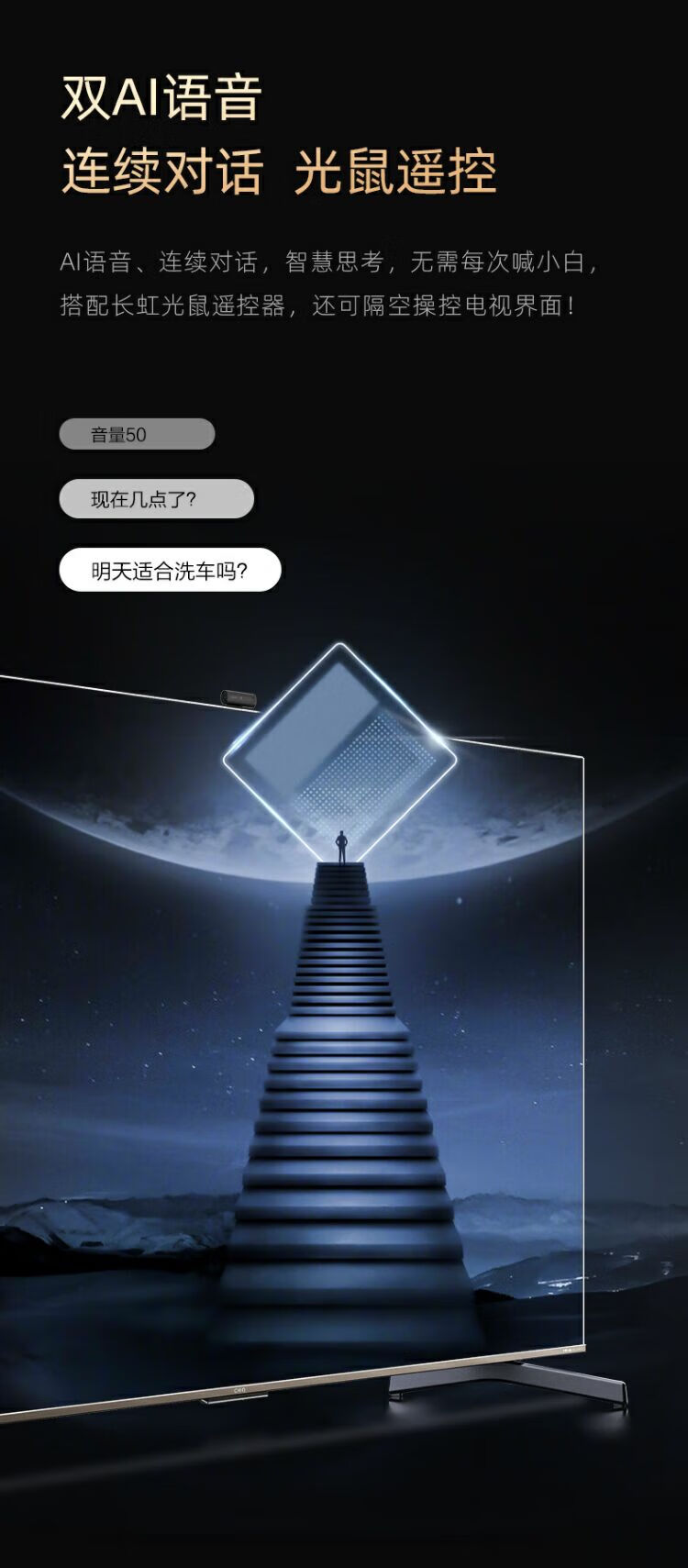 长虹（CHANGHONG）86英寸游戏电视VRR 分区背光86Q8R MAX  高色域 杜比音画LED平板液晶电视机