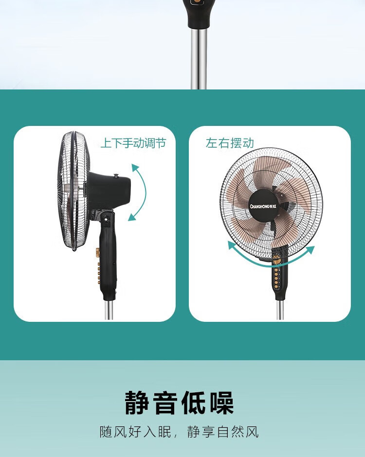 长虹（CHANGHONG）可拆洗栅格 灵动五叶 落地扇CFS16-P02 风力可4档调节 低档柔和轻风舒适