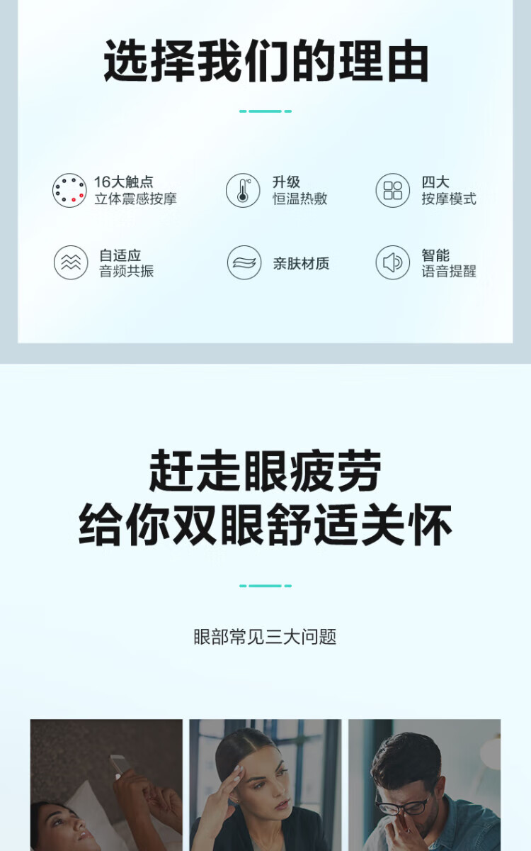 SKG眼部按摩仪 热敷眼部按摩器七夕情人节礼物 E4Pro 睡眠眼罩护眼仪 穴位按摩仪 送礼 生日