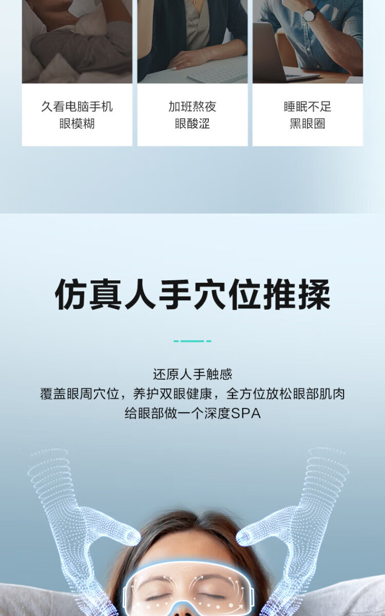 SKG眼部按摩仪 热敷眼部按摩器七夕情人节礼物 E4Pro 睡眠眼罩护眼仪 穴位按摩仪 送礼 生日
