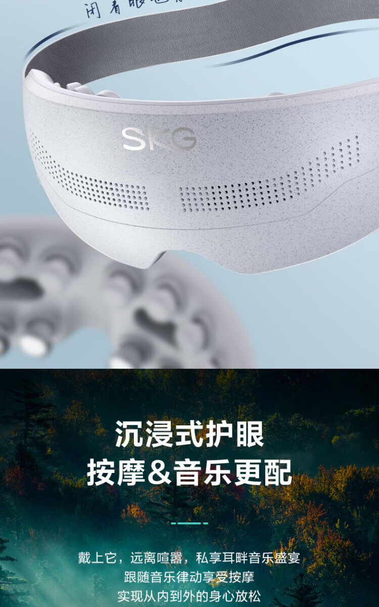 SKG眼部按摩仪 热敷眼部按摩器七夕情人节礼物 E4Pro 睡眠眼罩护眼仪 穴位按摩仪 送礼 生日