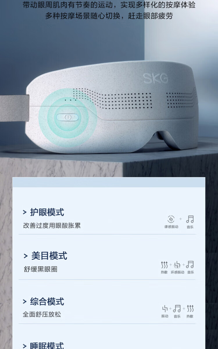 SKG眼部按摩仪 热敷眼部按摩器七夕情人节礼物 E4Pro 睡眠眼罩护眼仪 穴位按摩仪 送礼 生日