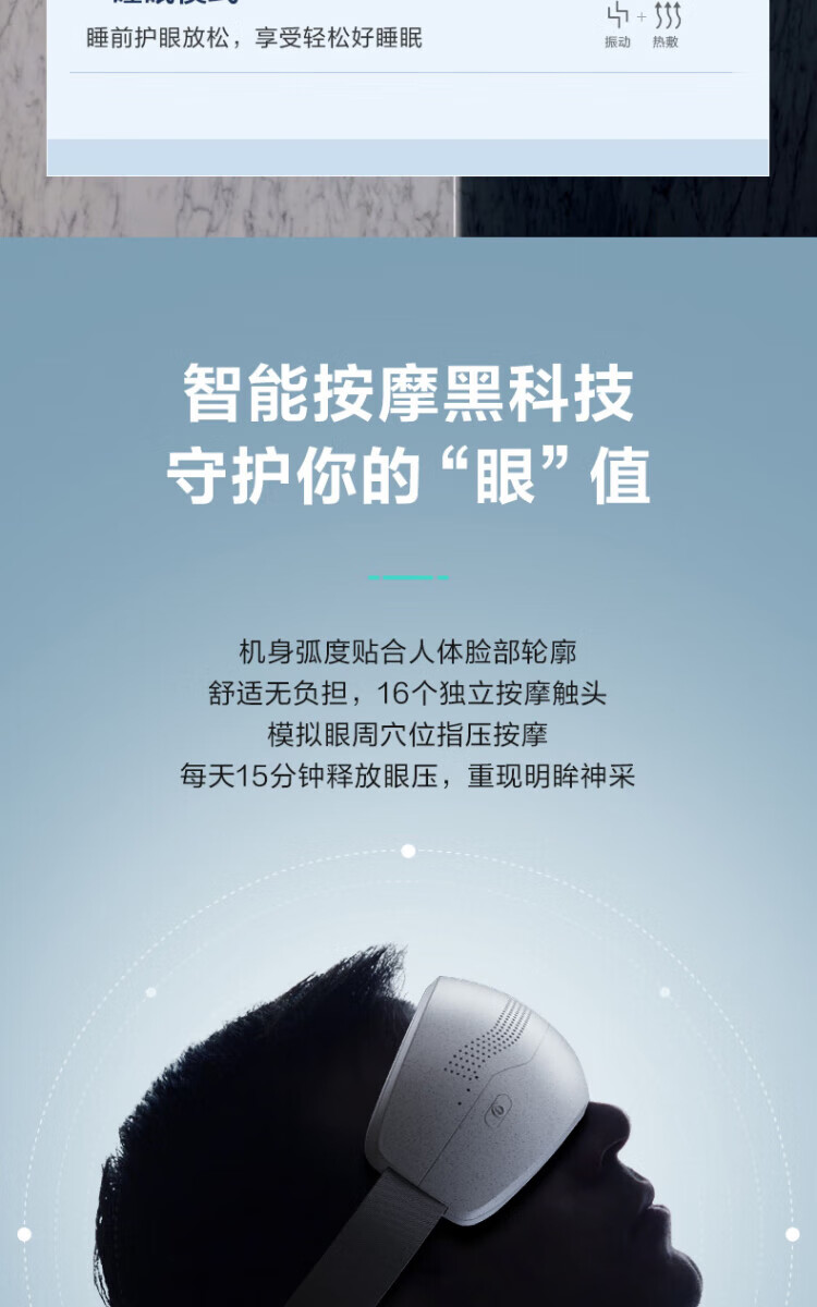SKG眼部按摩仪 热敷眼部按摩器七夕情人节礼物 E4Pro 睡眠眼罩护眼仪 穴位按摩仪 送礼 生日