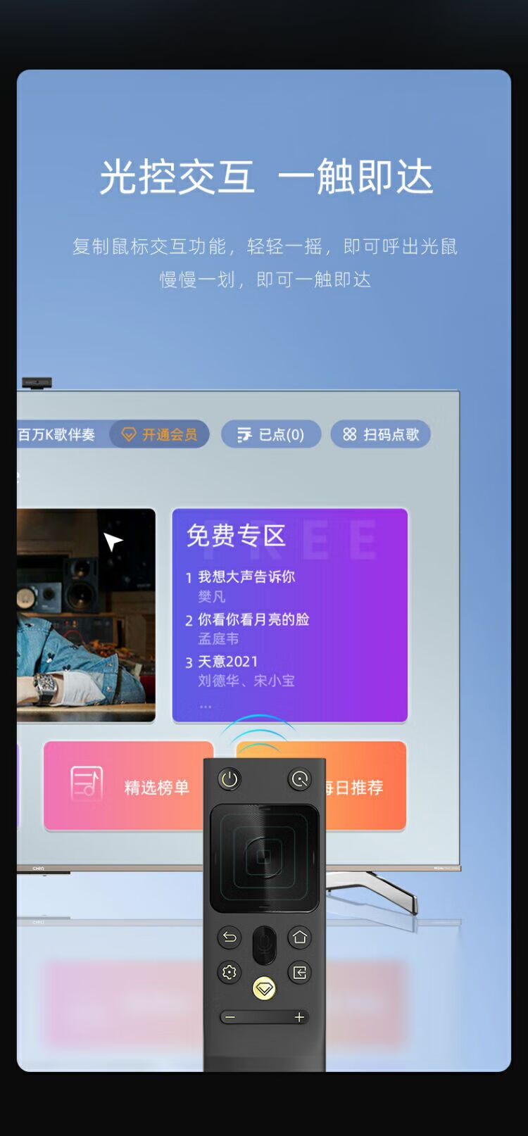 长虹（CHANGHONG）75Q8R MAX 杜比音画LED平板液晶电视机 75英寸游戏电视 VRR 分区背光 高色域