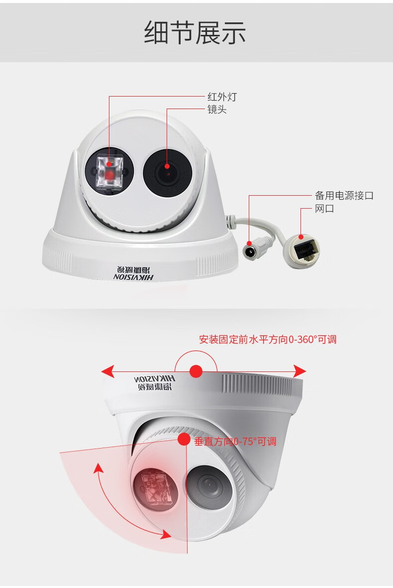 海康威视HIKVISION 网络监控摄像头 400万室内室外手机远程 2K全彩监控器POE半球 DS-2CD3347WDV3-L 2.8MM